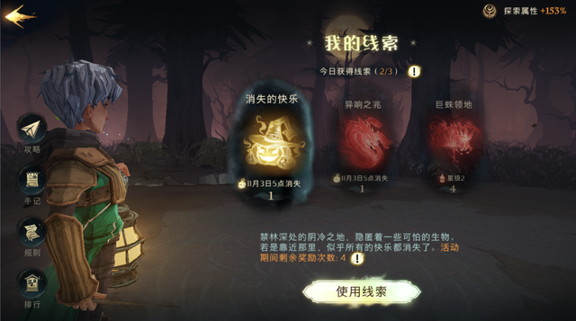 哈利波特万圣节摄魂怪通关攻略