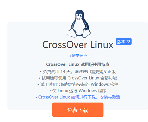 crossover怎么使用