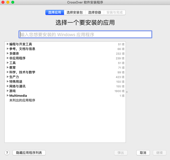 crossover怎么使用