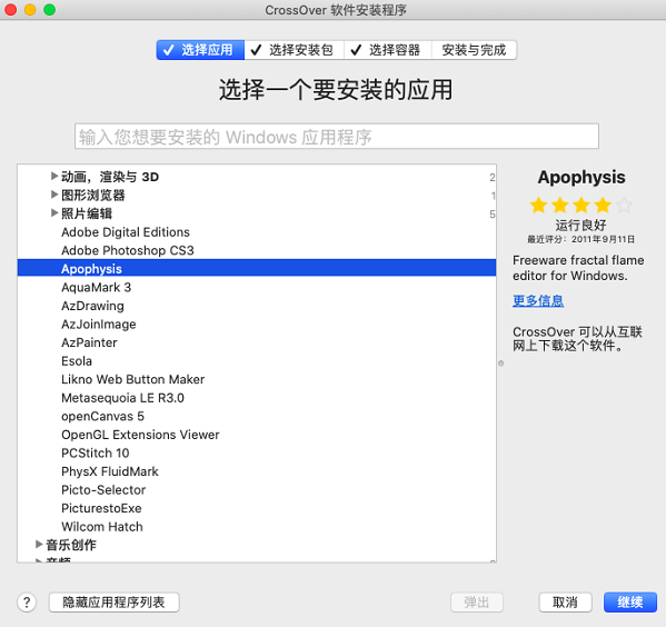 crossover怎么使用