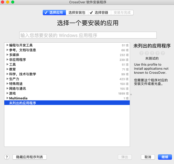 crossover怎么使用