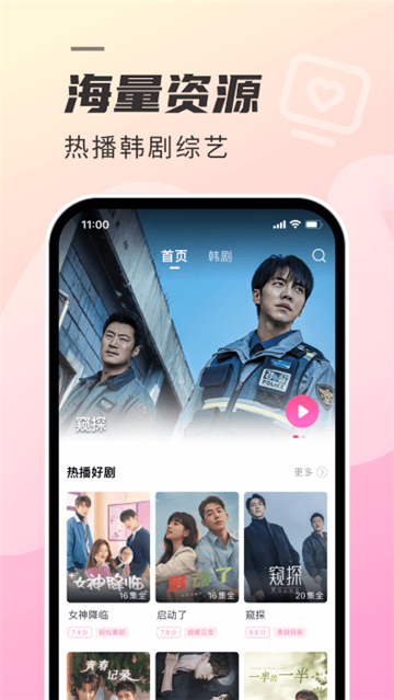 韩剧tv韩剧网剧2025新剧截图3