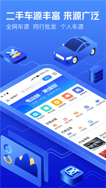 车300专业版截图2