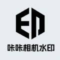 定制时间水印相机