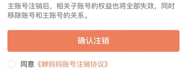 蝉妈妈数据分析