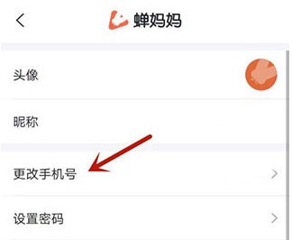 蝉妈妈数据分析