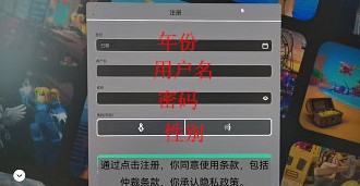 roblox内置作弊菜单免登录