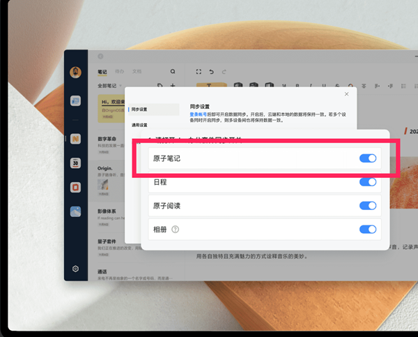 vivo办公套件怎么数据多端同步