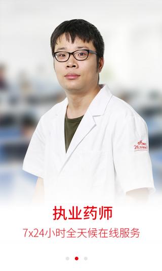 叮当快药骑手版截图2