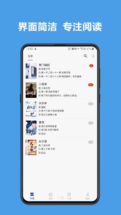 书迷截图1