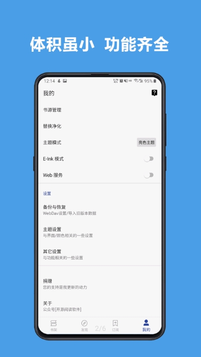 书迷截图2