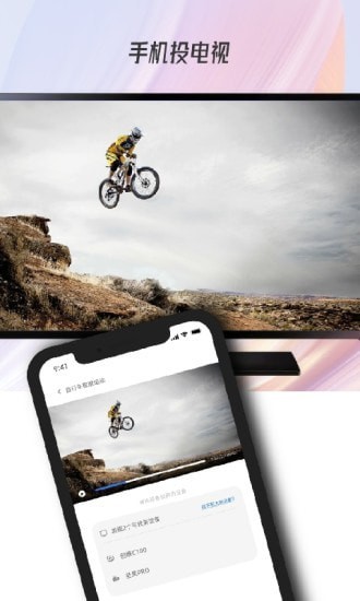 万能电视投屏钥匙截图2