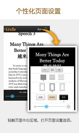 Kindle截图1