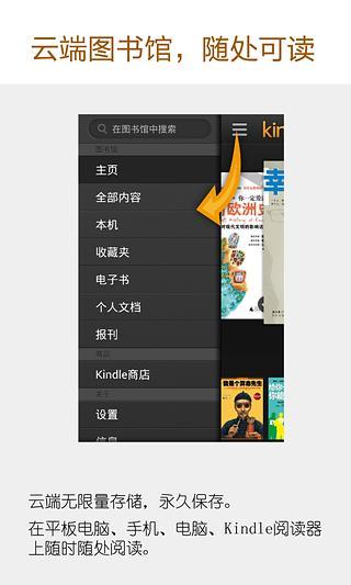 Kindle截图2