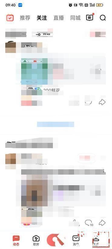 全民K歌收藏内容在哪里删除-全民K歌收藏内容删除教程