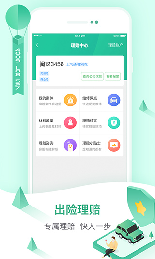 52车截图2