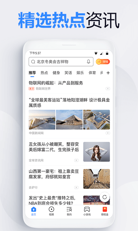 2345浏览器手机版截图2