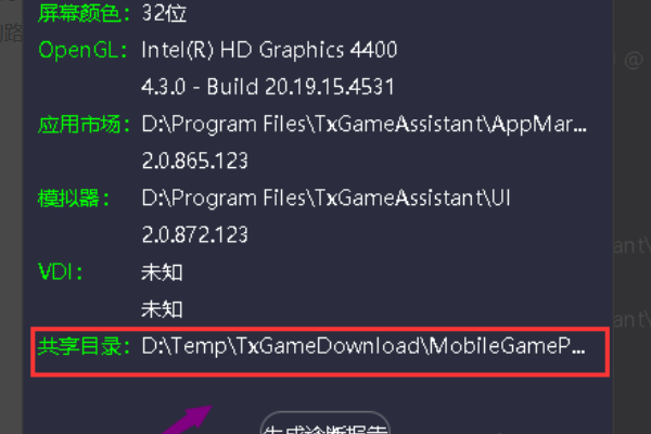 腾讯手游助手下载的游戏在哪个文件夹