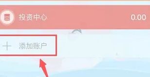 口袋记账怎么添加账号-口袋记账添加账号教程