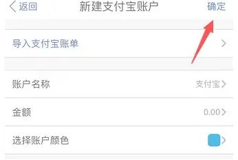 口袋记账添加账号教程