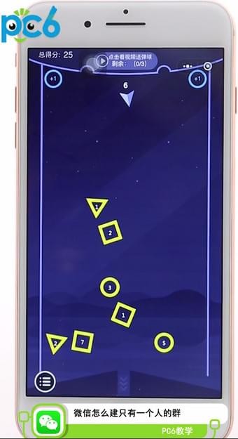 微信一个人怎么建群