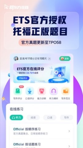 新东方大学考试