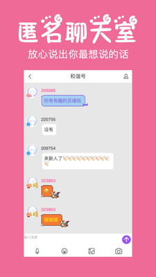 初遇漂流瓶截图1