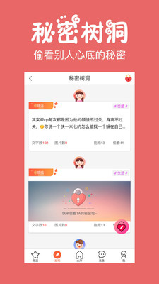 初遇漂流瓶截图2