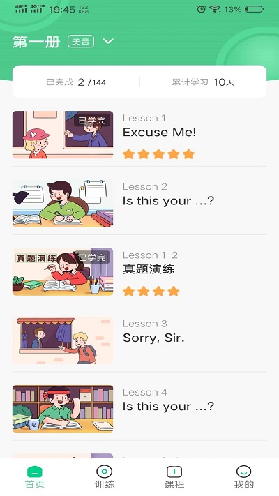 新概念ai版截图1