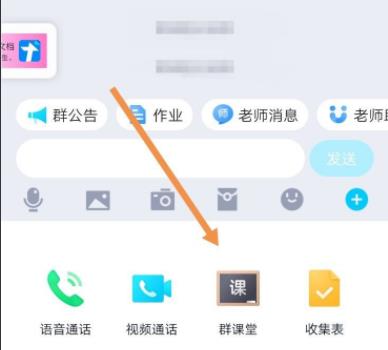 qq群课堂怎么看回放视频详细介绍