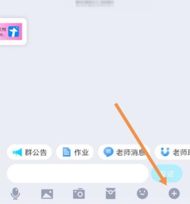 qq群课堂怎么看回放视频详细介绍