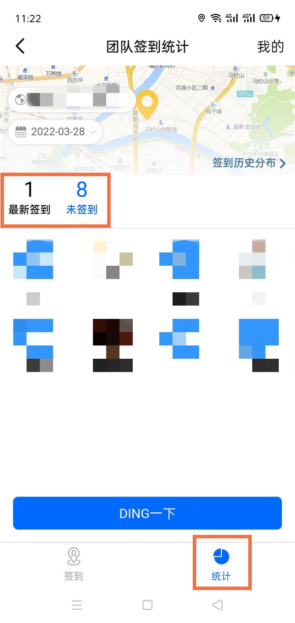 钉钉所有人签到查看教程