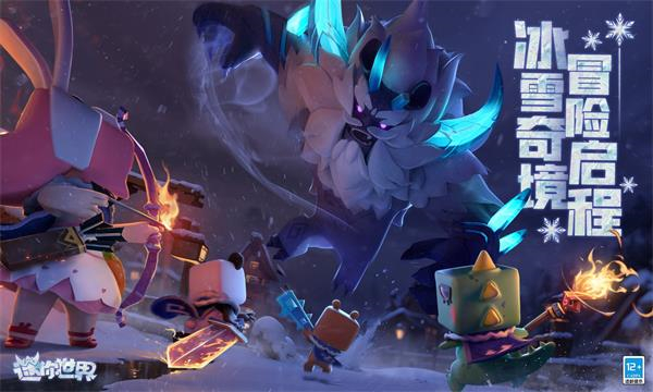 迷你世界九游版截图1