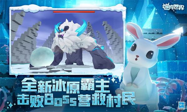 迷你世界九游版截图4