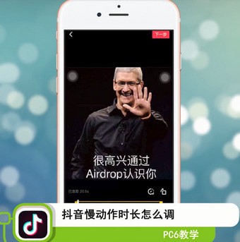 抖音慢动作怎么放长