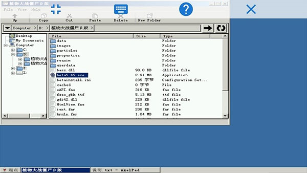 植物大战僵尸自带修改器95版
