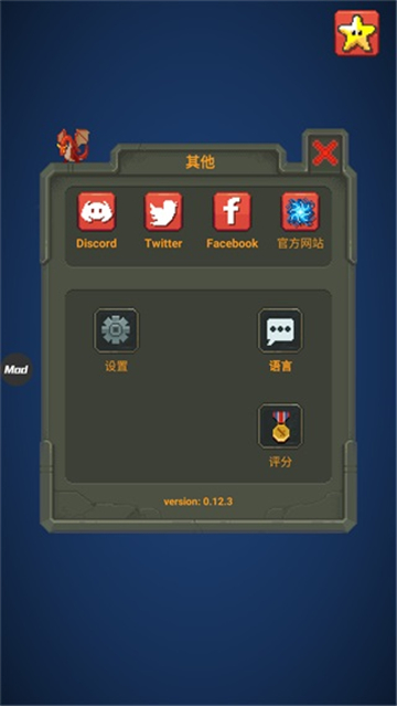 世界盒子修仙加未来科技截图2