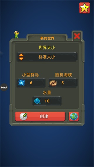 世界盒子修仙加未来科技截图5