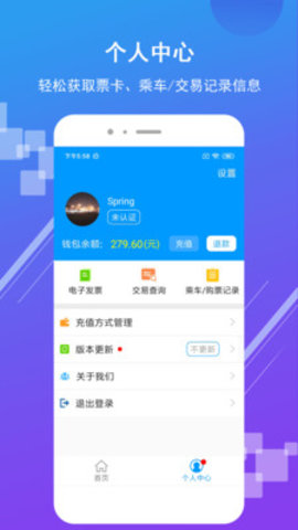 济南地铁app