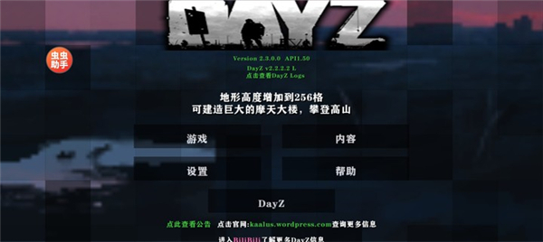 生存战争2丧尸危机