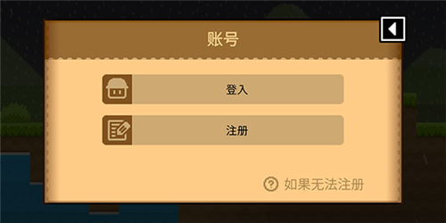 波古波古联机版