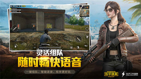 和平精英测试服截图2