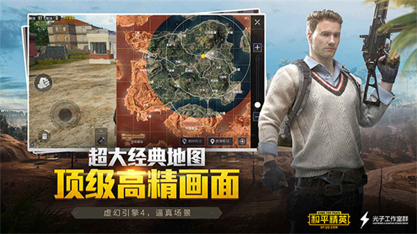 和平精英测试服截图5