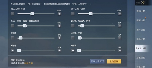 和平精英挂锁头透视
