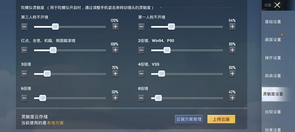 和平精英挂锁头透视
