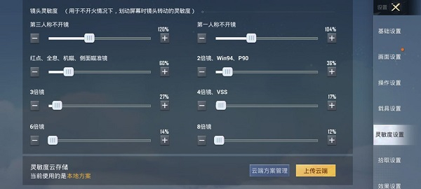 和平精英挂锁头透视