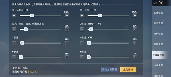 和平精英挂锁头透视