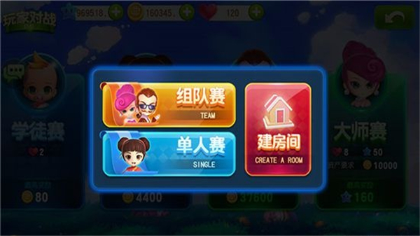 大富翁9截图2