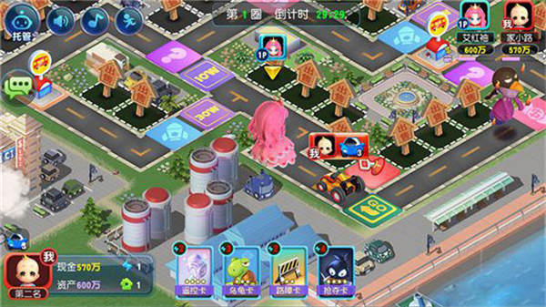 大富翁9截图4
