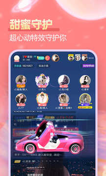 组CP app